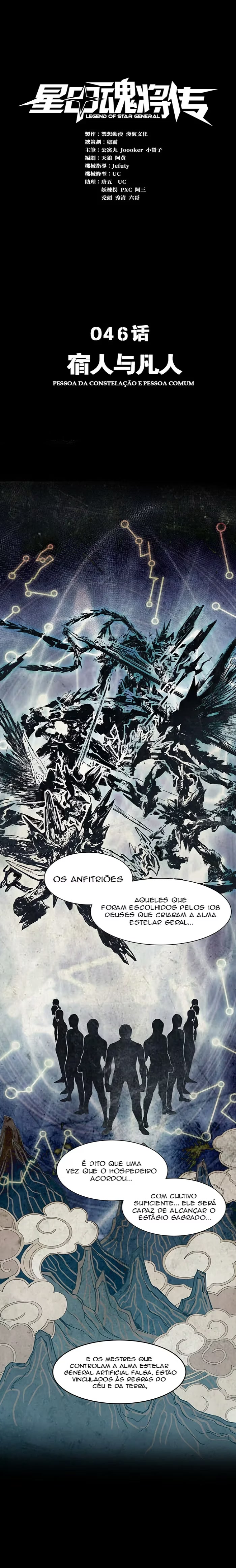 A Lenda do General Estelar Capítulo 046 - página 2