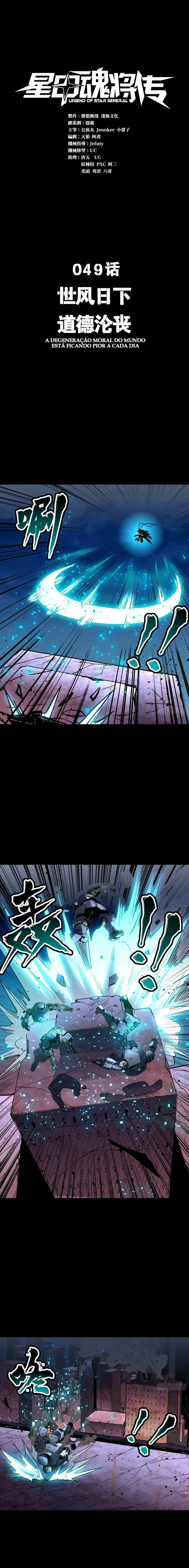 A Lenda do General Estelar Capítulo 049 - página 2
