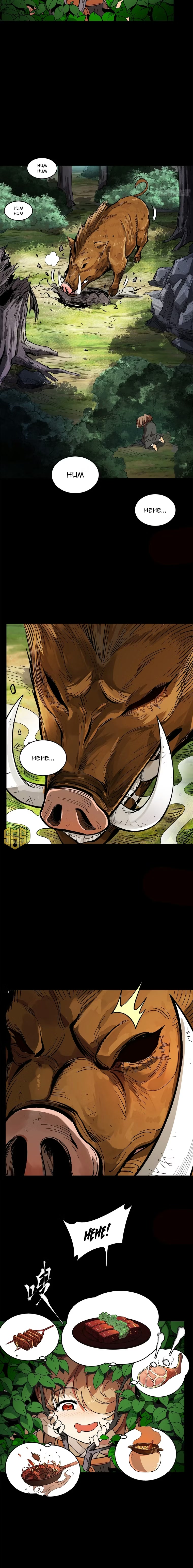 A Lenda do General Estelar Capítulo 126 - página 13