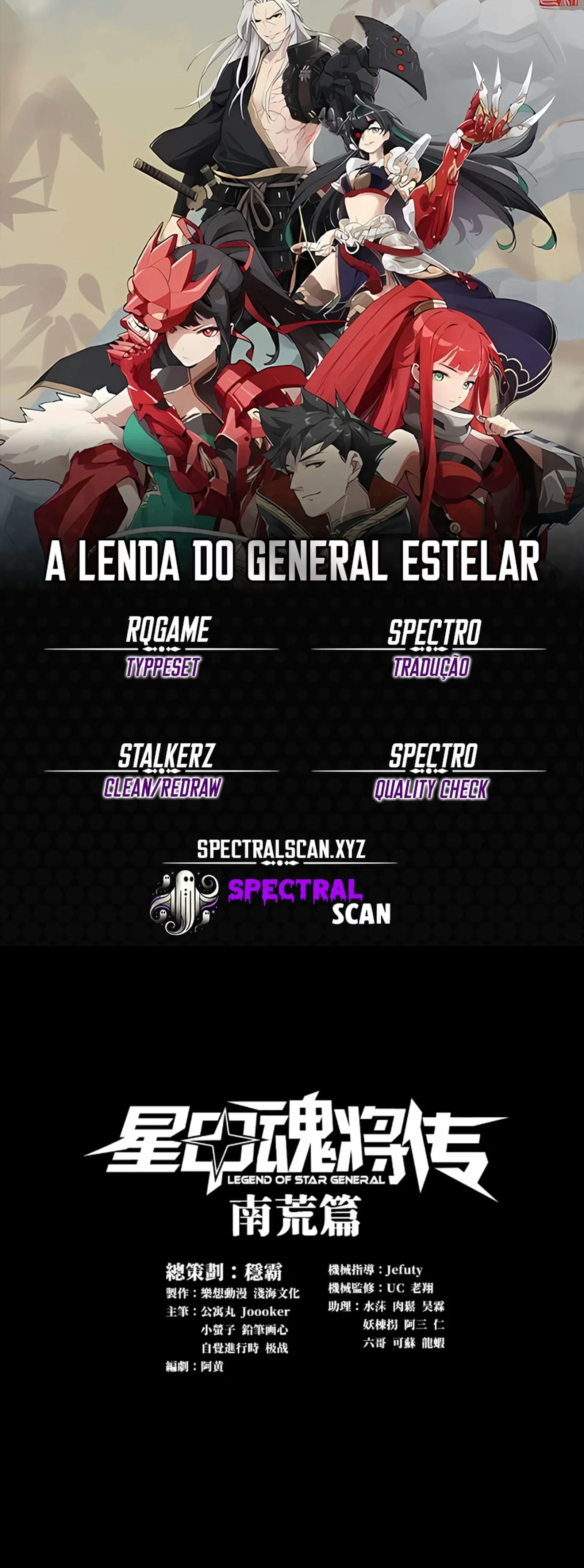 A Lenda do General Estelar Capítulo 235 - página 1