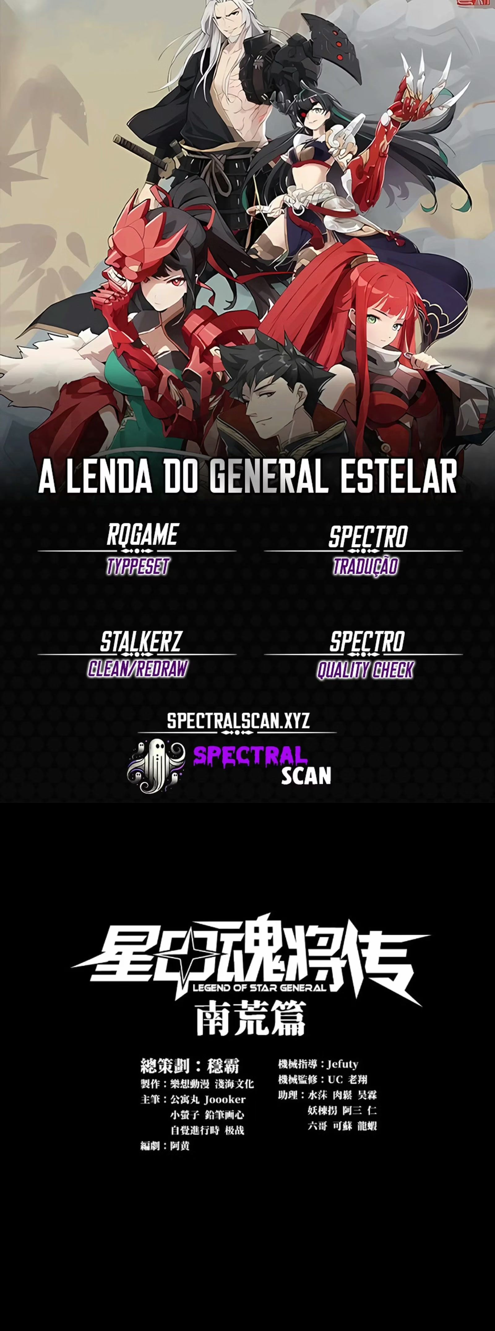 A Lenda do General Estelar Capítulo 236 - página 1