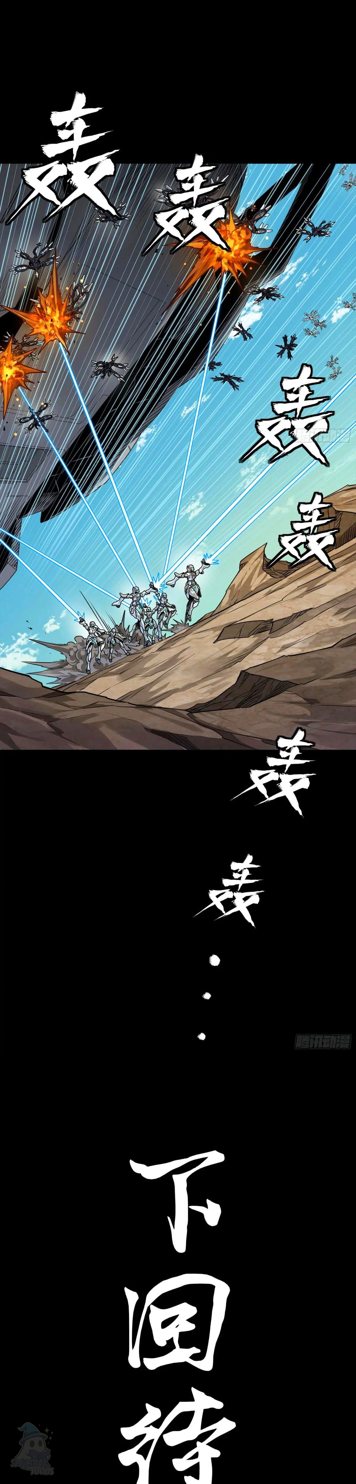 A Lenda do General Estelar Capítulo 278 - página 23