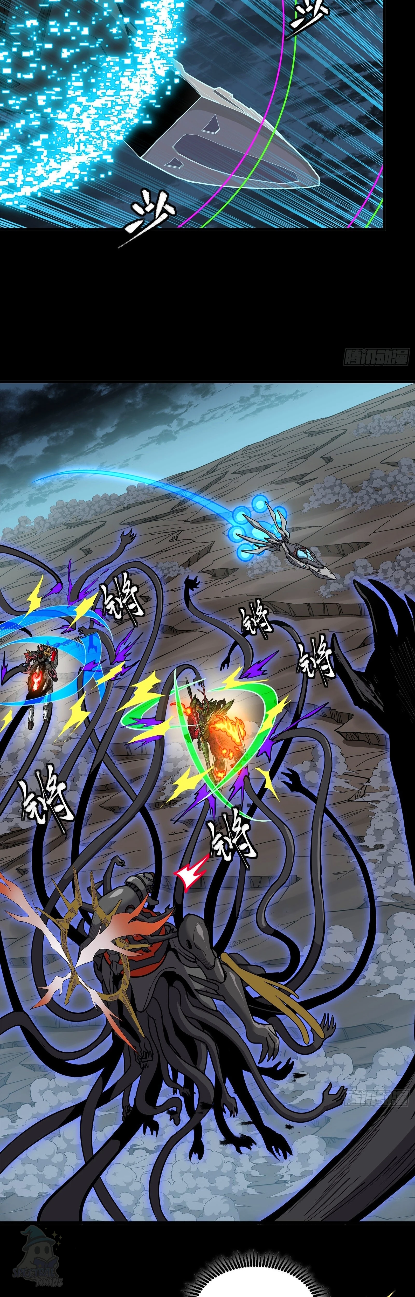 A Lenda do General Estelar Capítulo 298 - página 11