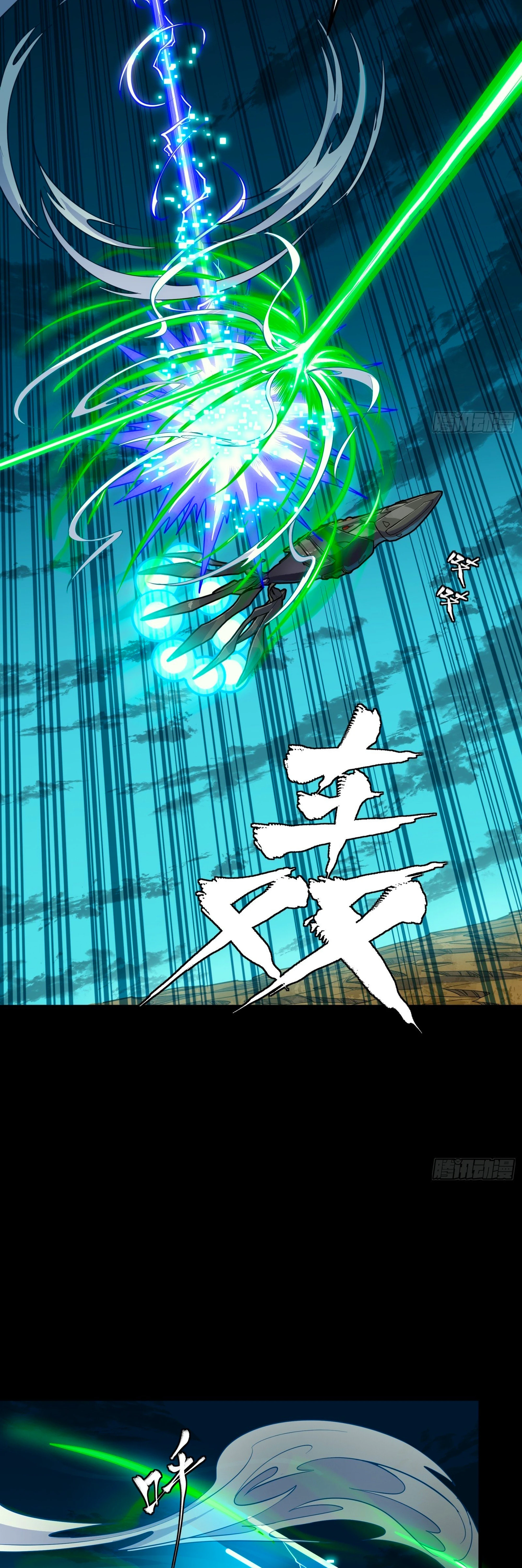A Lenda do General Estelar Capítulo 305 - página 2