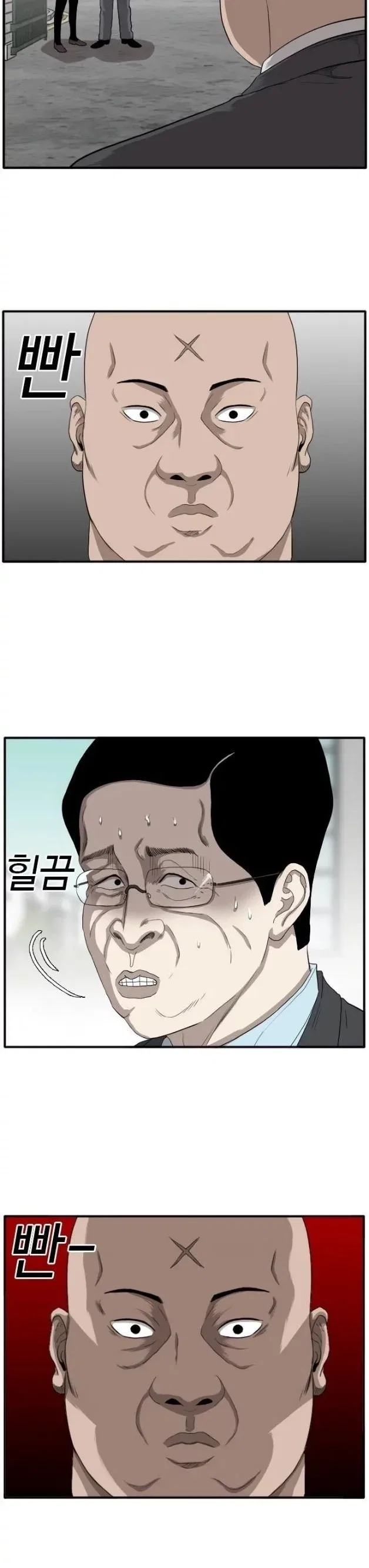 Bad guy Capítulo 18 - página 12