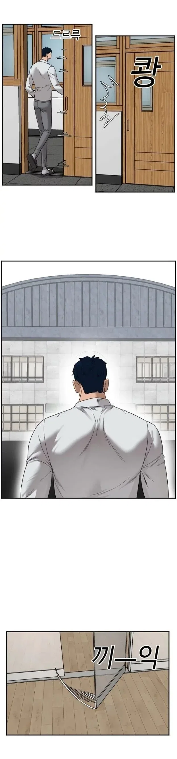 Bad guy Capítulo 24 - página 20