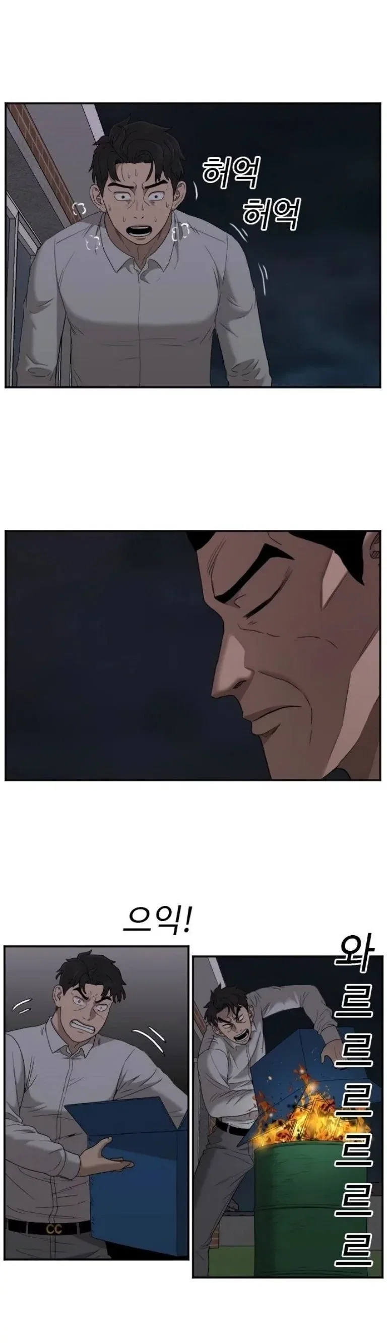 Bad guy Capítulo 28 - página 44