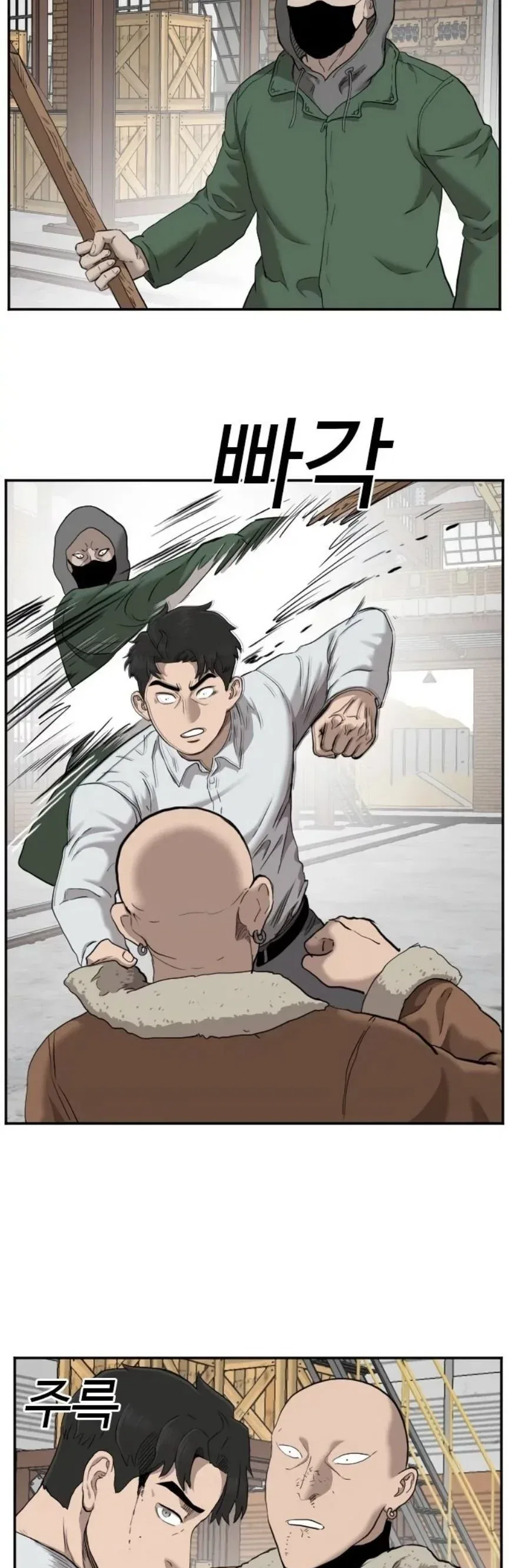 Bad guy Capítulo 33 - página 21