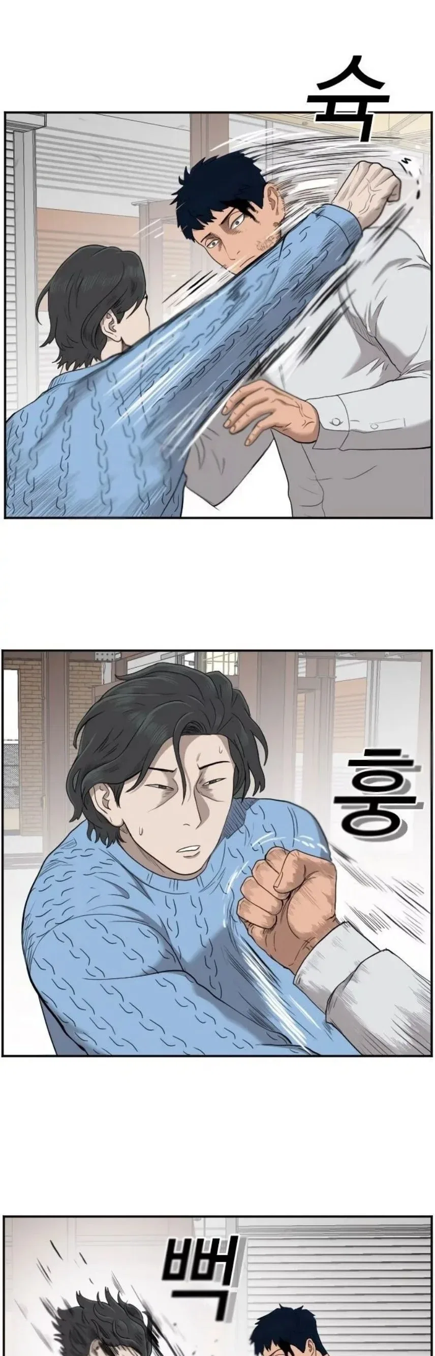 Bad guy Capítulo 34 - página 5