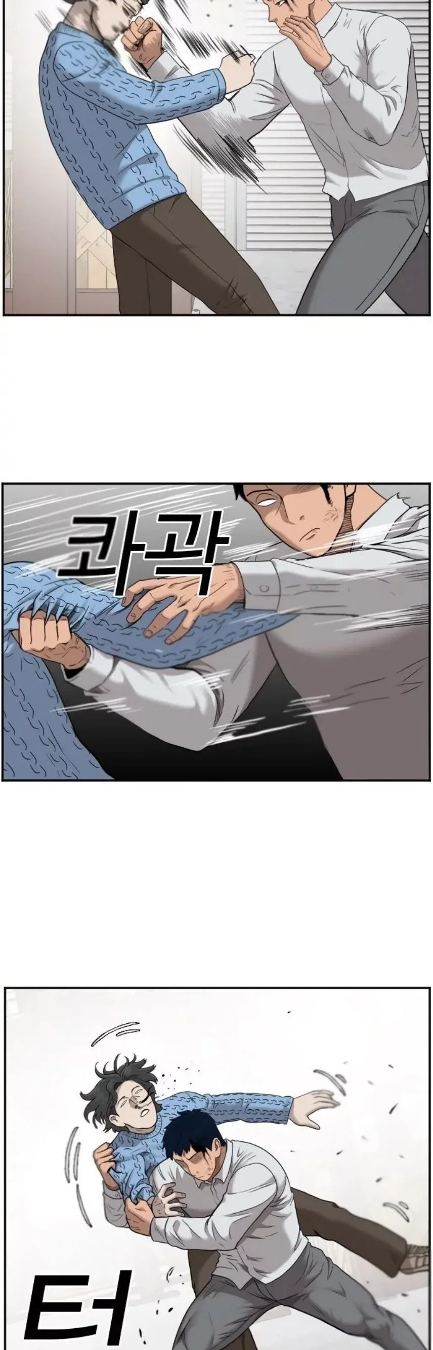 Bad guy Capítulo 34 - página 6