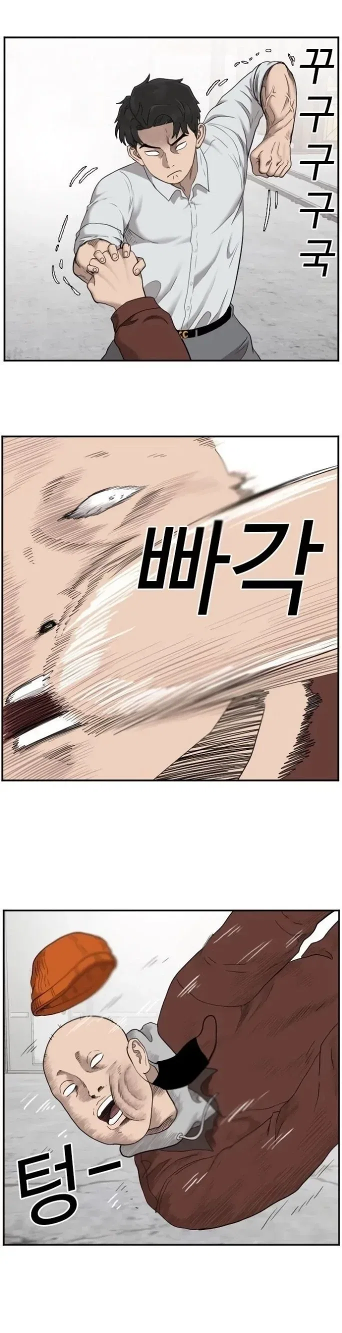 Bad guy Capítulo 34 - página 26