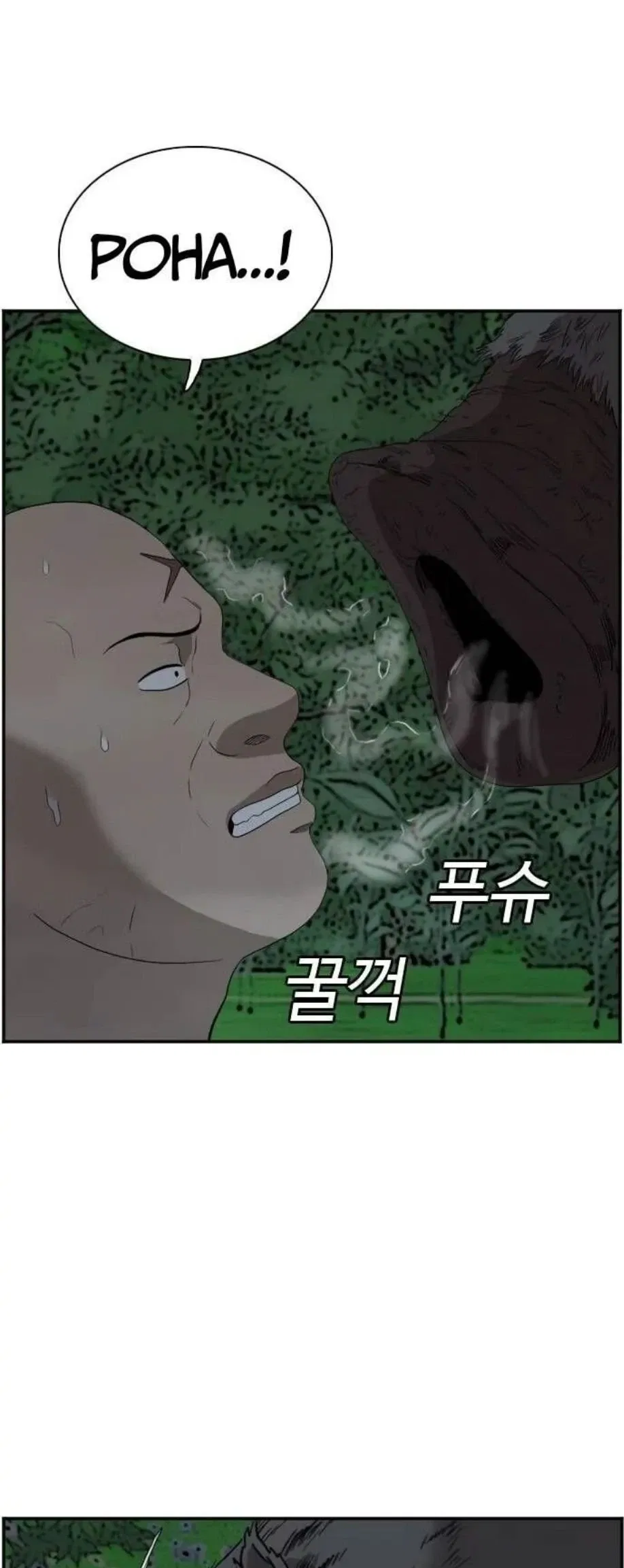Bad guy Capítulo 69 - página 29