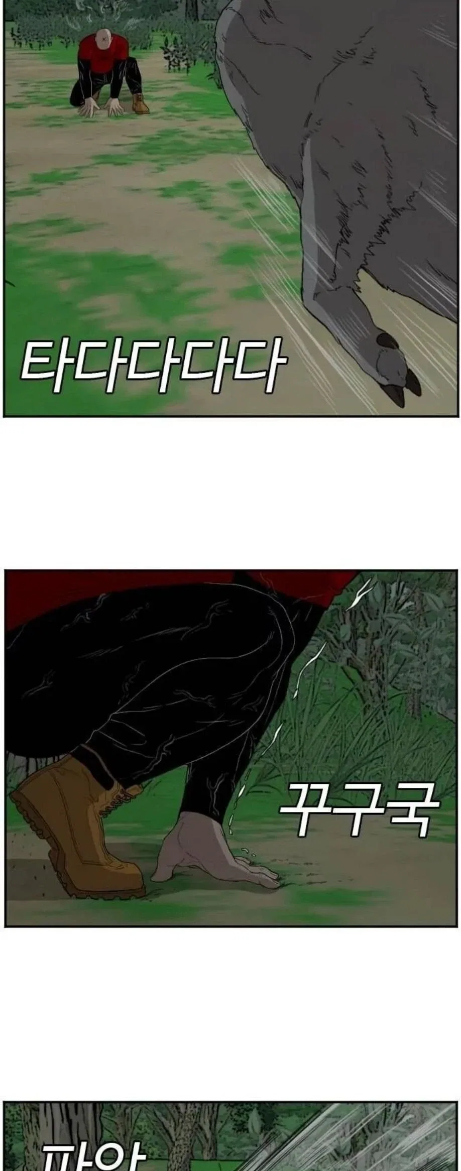 Bad guy Capítulo 69 - página 39