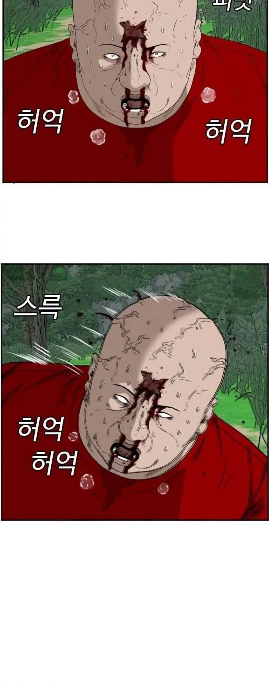 Bad guy Capítulo 69 - página 44
