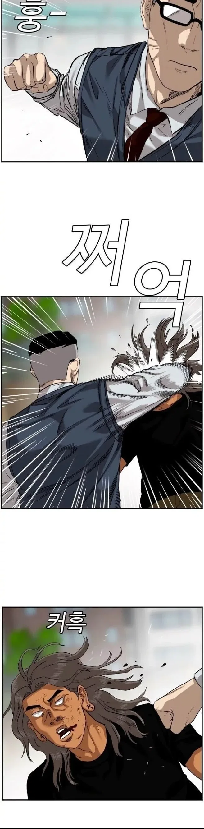 Bad guy Capítulo 75 - página 13
