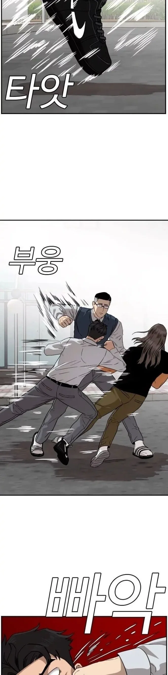 Bad guy Capítulo 75 - página 18