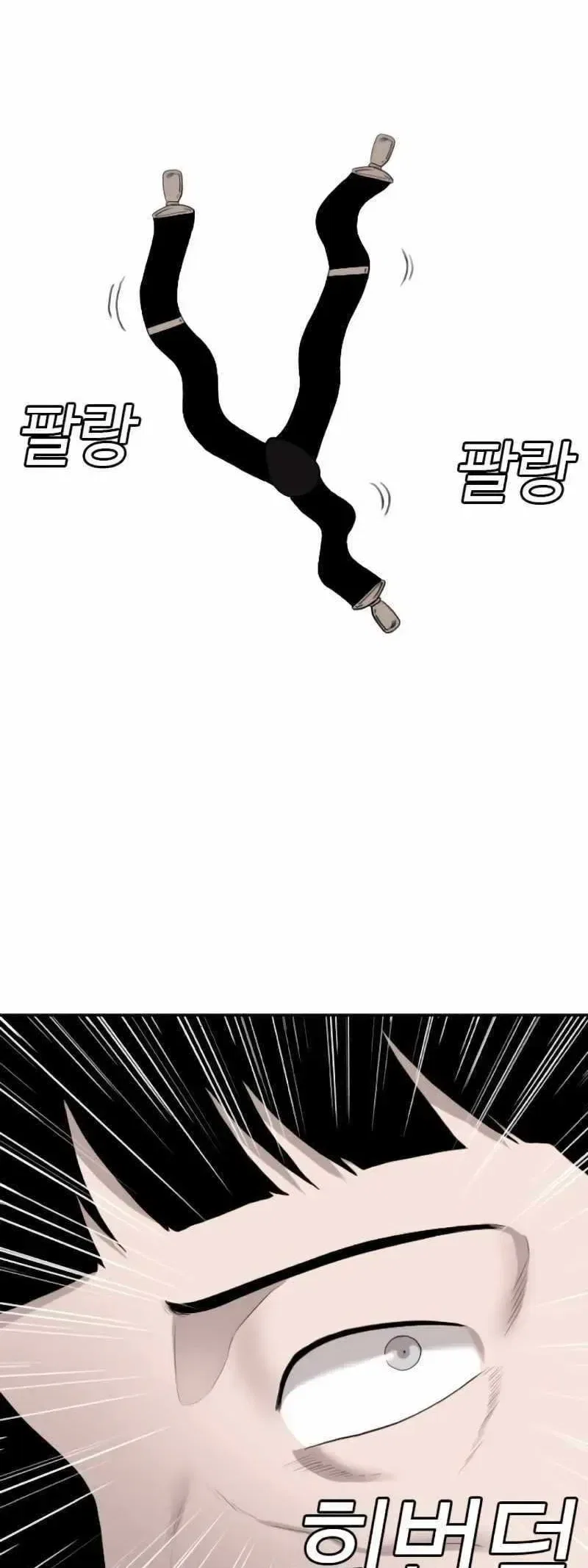 Bad guy Capítulo 93 - página 22