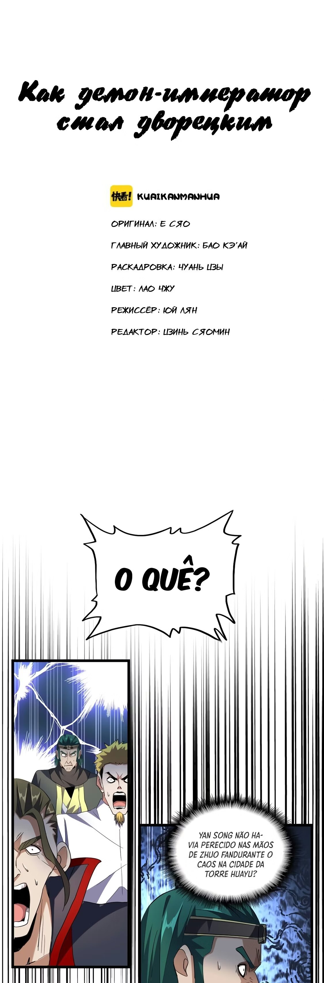 Imperador Demoníaco Capítulo 227 - página 2