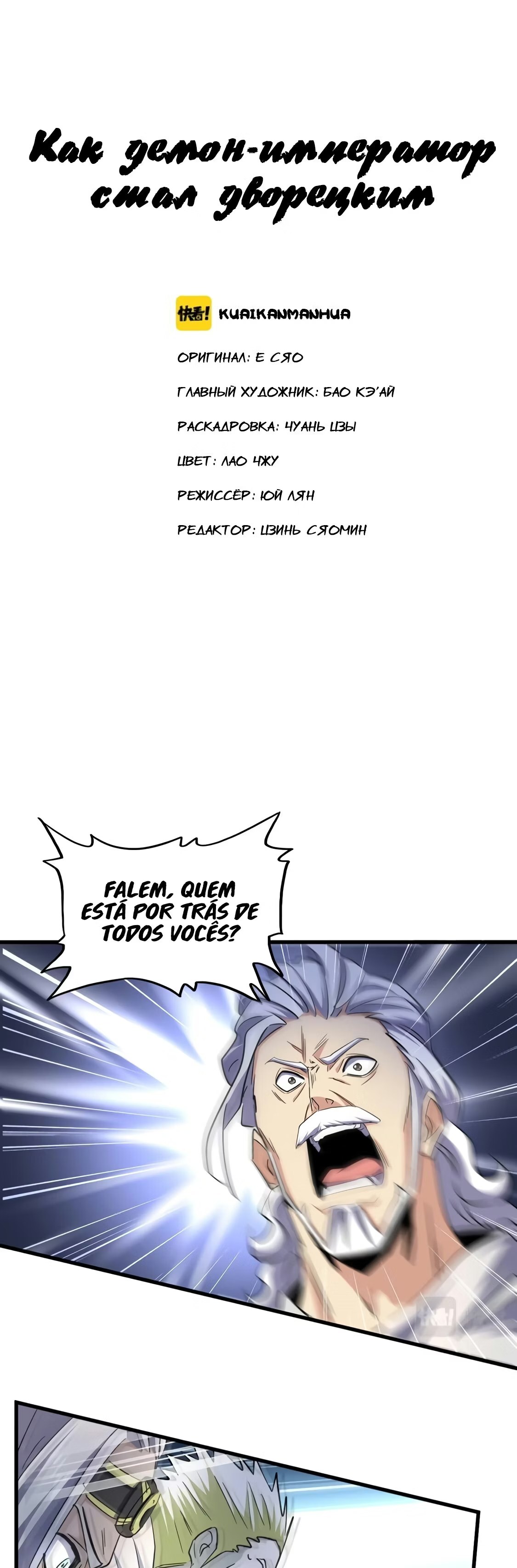 Imperador Demoníaco Capítulo 252 - página 1