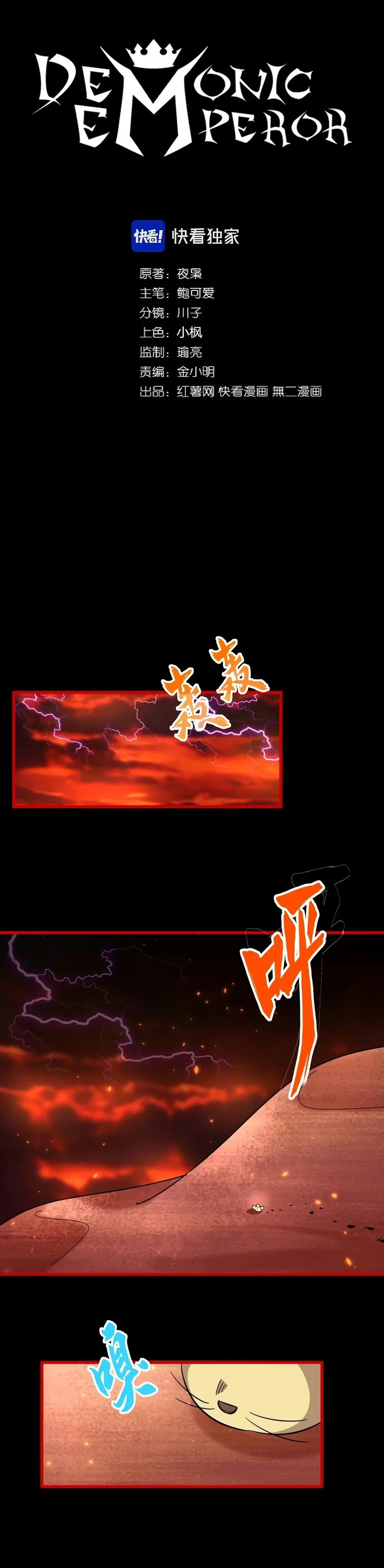 Imperador Demoníaco Capítulo 285 - página 2