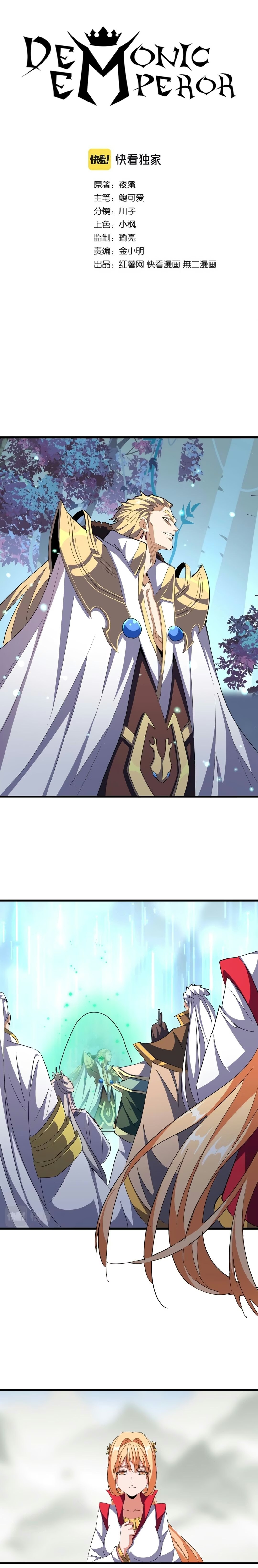 Imperador Demoníaco Capítulo 317 - página 2