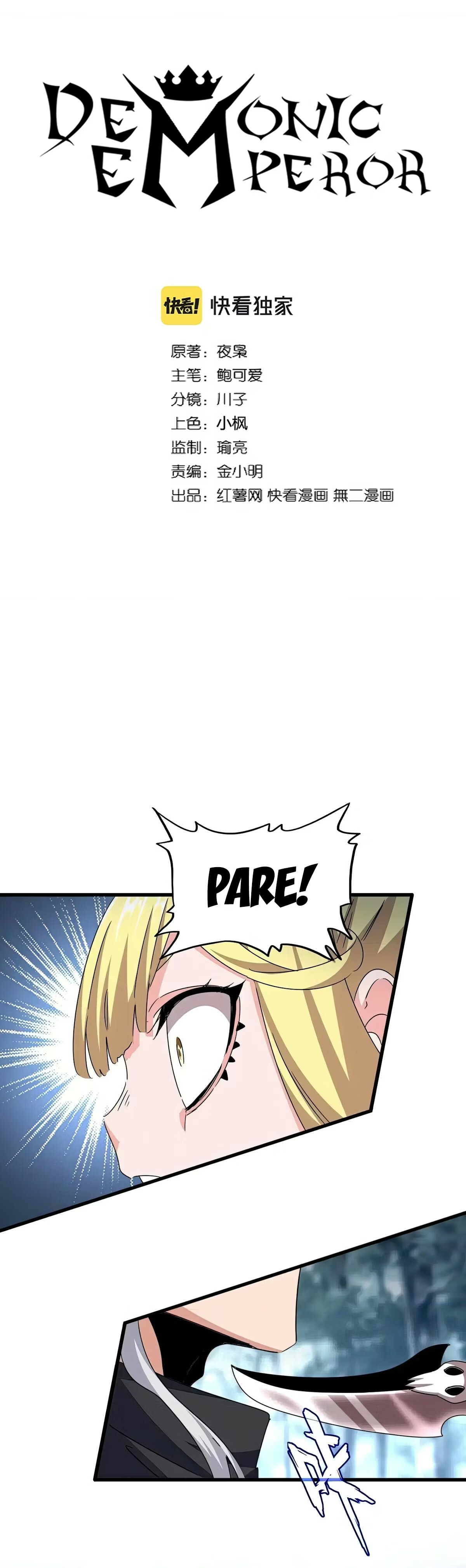 Imperador Demoníaco Capítulo 550 - página 2