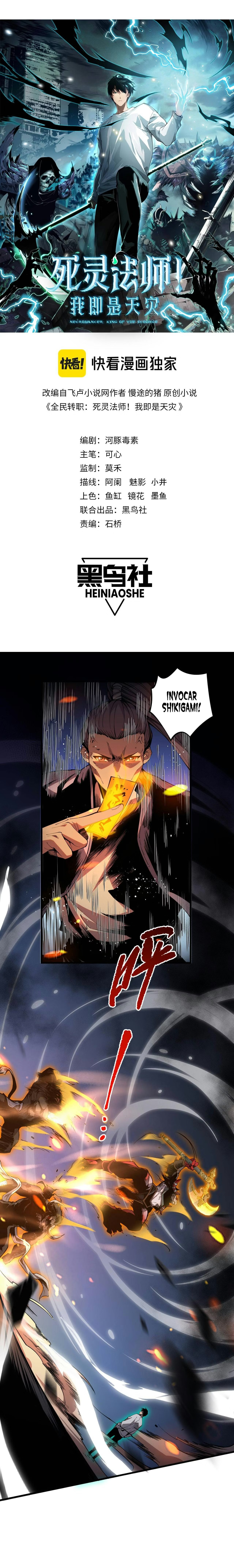 Necromante: O Rei da Calamidade Capítulo 021 - página 2