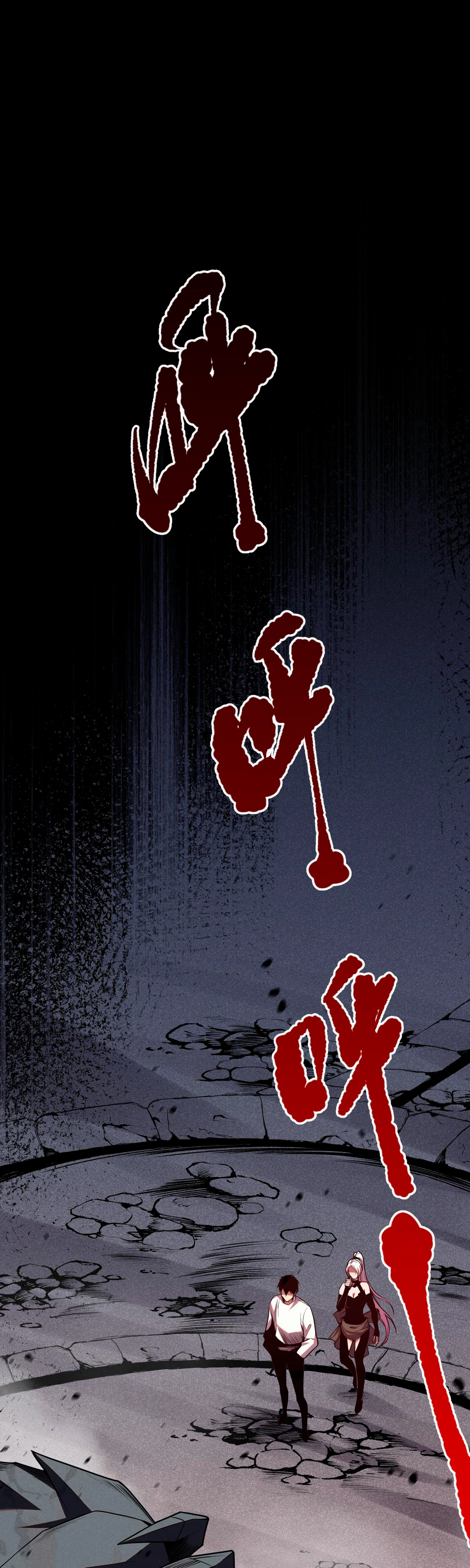 Necromante: O Rei da Calamidade Capítulo 039 - página 23