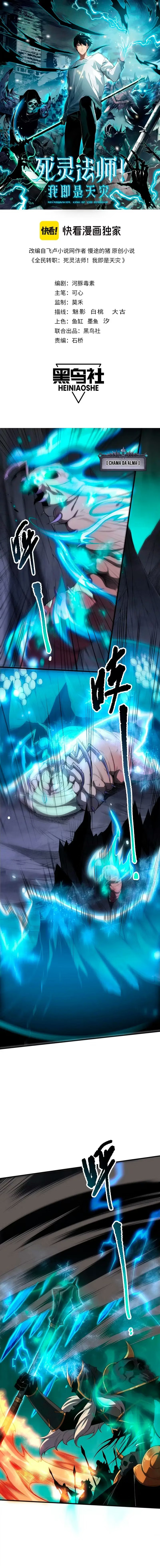 Necromante: O Rei da Calamidade Capítulo 101 - página 2