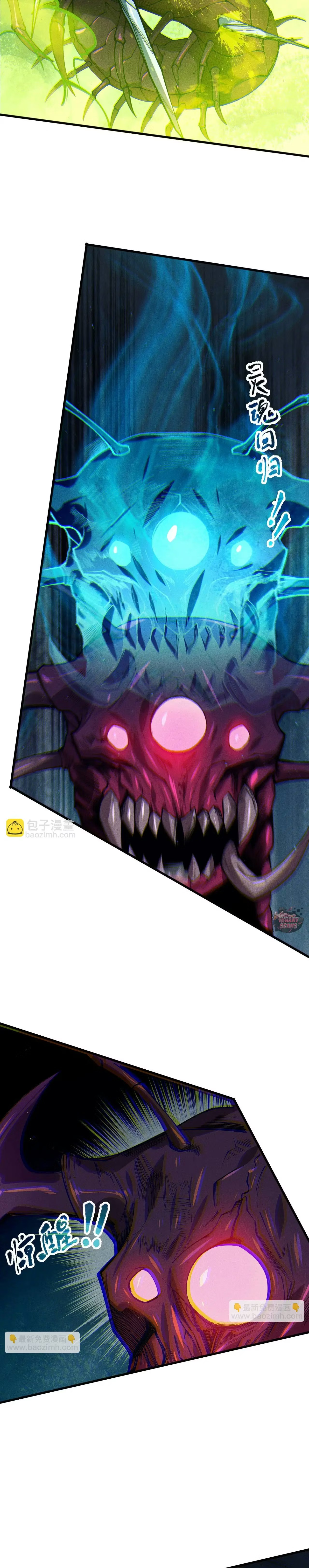 Necromante: O Rei da Calamidade Capítulo 107 - página 5