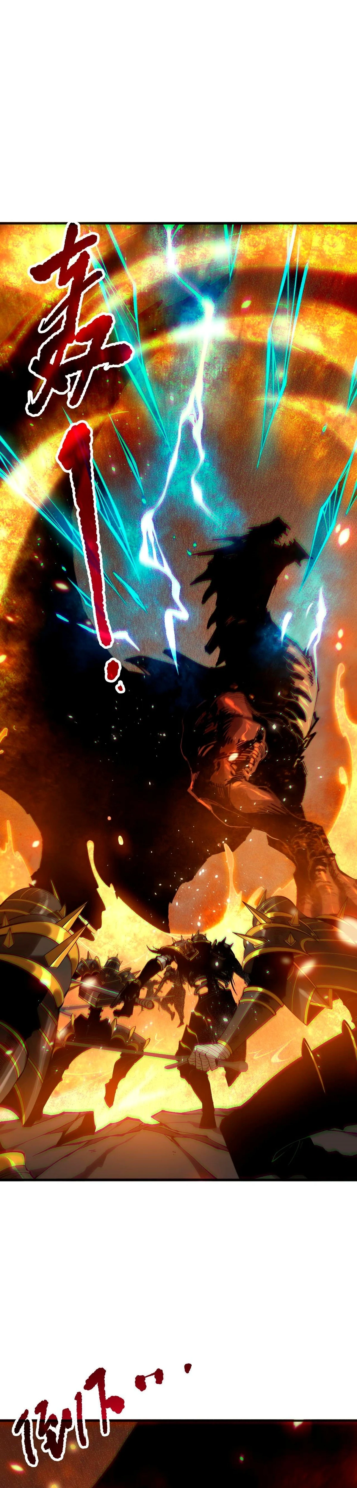 Necromante: O Rei da Calamidade Capítulo 129 - página 25