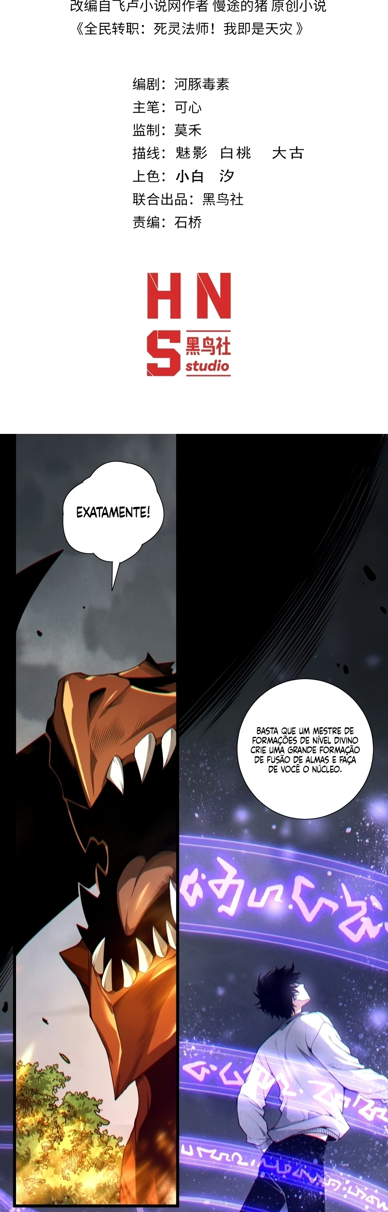Necromante: O Rei da Calamidade Capítulo 242 - página 2