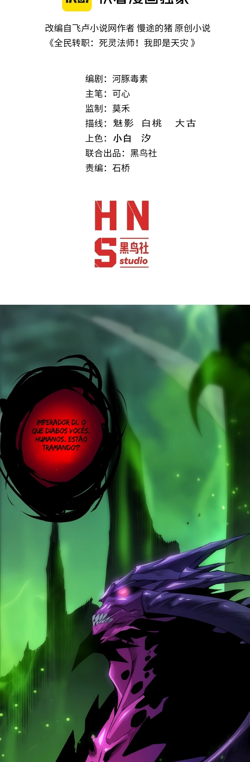 Necromante: O Rei da Calamidade Capítulo 243 - página 2