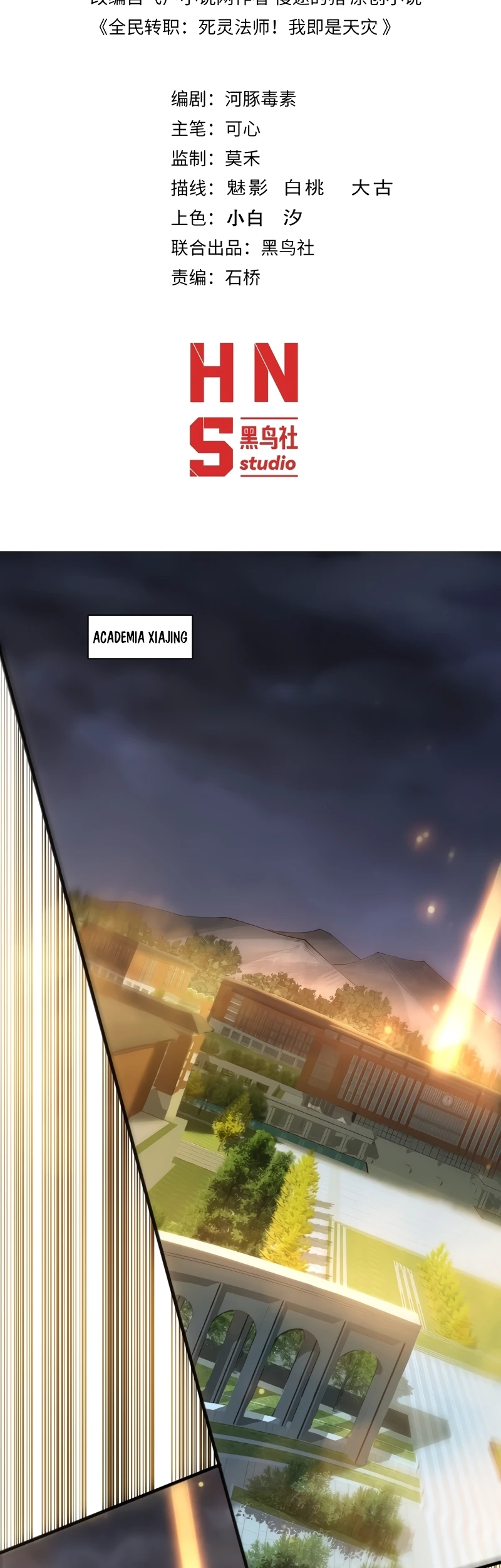 Necromante: O Rei da Calamidade Capítulo 249 - página 2