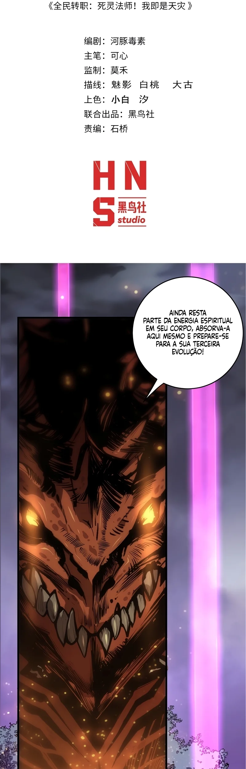 Necromante: O Rei da Calamidade Capítulo 252 - página 2