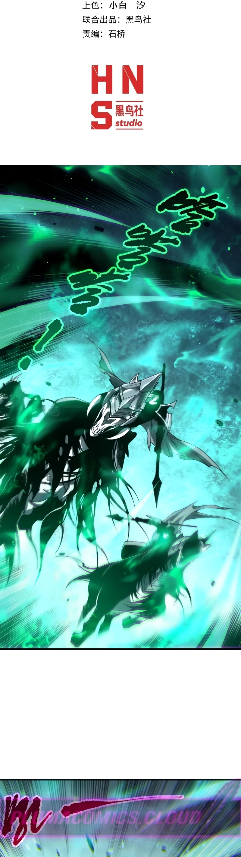 Necromante: O Rei da Calamidade Capítulo 255 - página 2