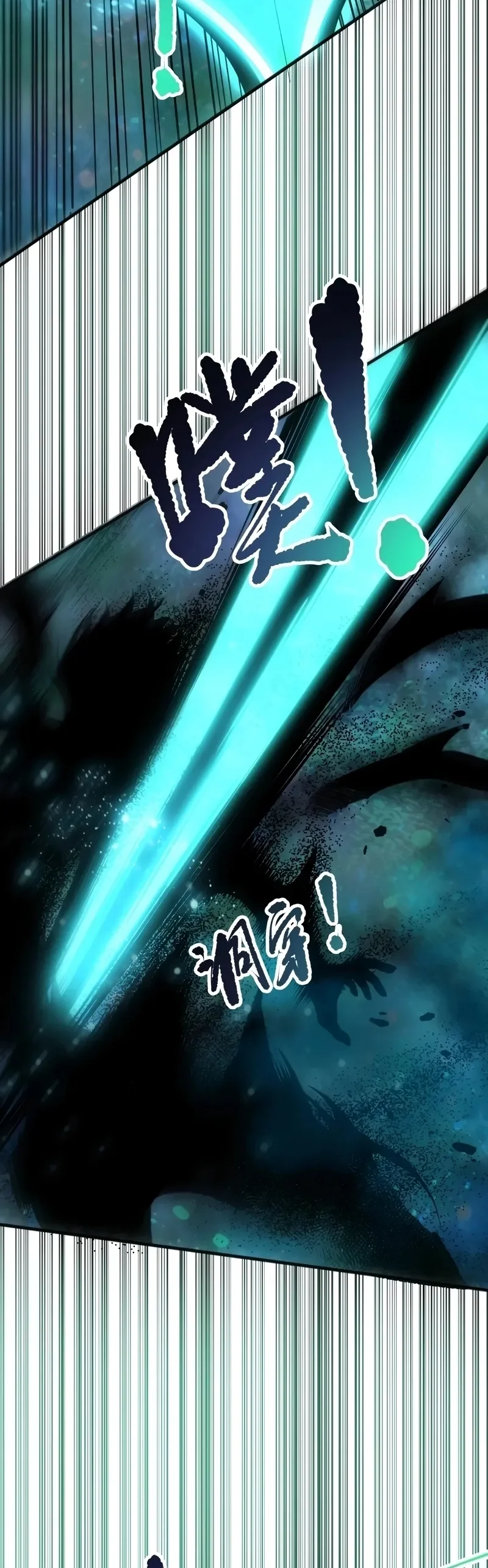 Necromante: O Rei da Calamidade Capítulo 267 - página 38