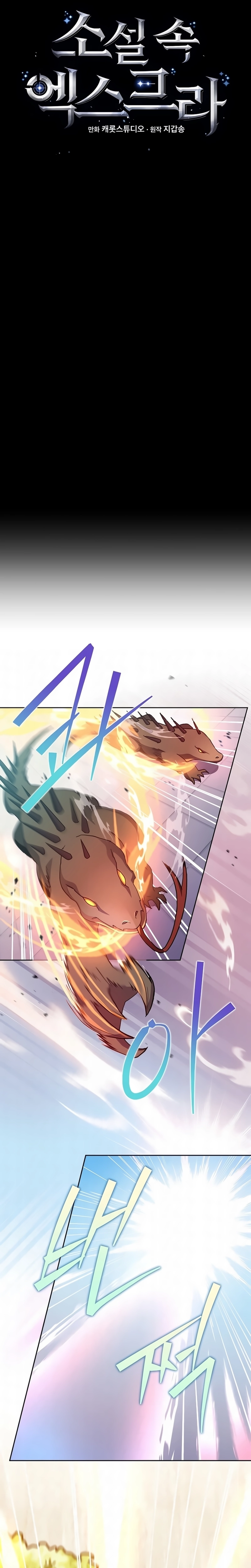O Figurante da Novel Capítulo 011 - página 10