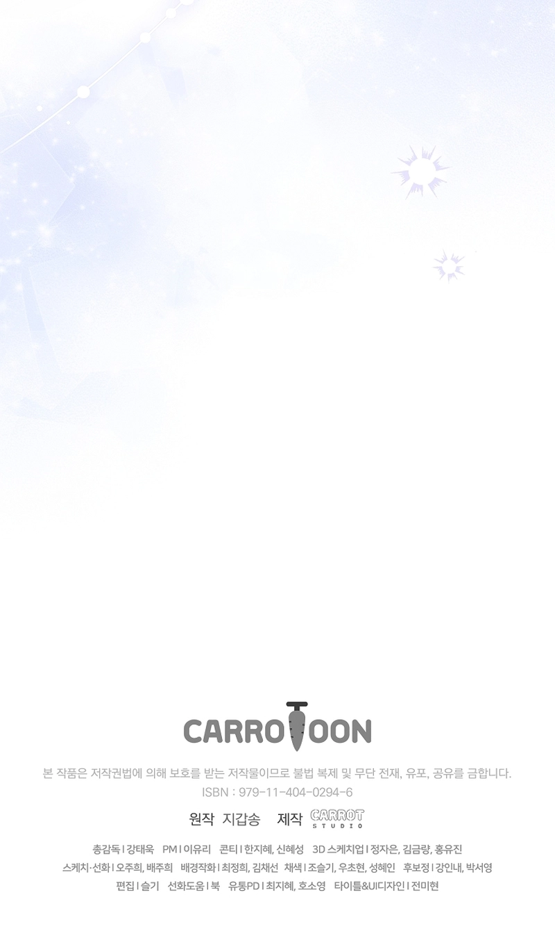 O Figurante da Novel Capítulo 170 - página 44