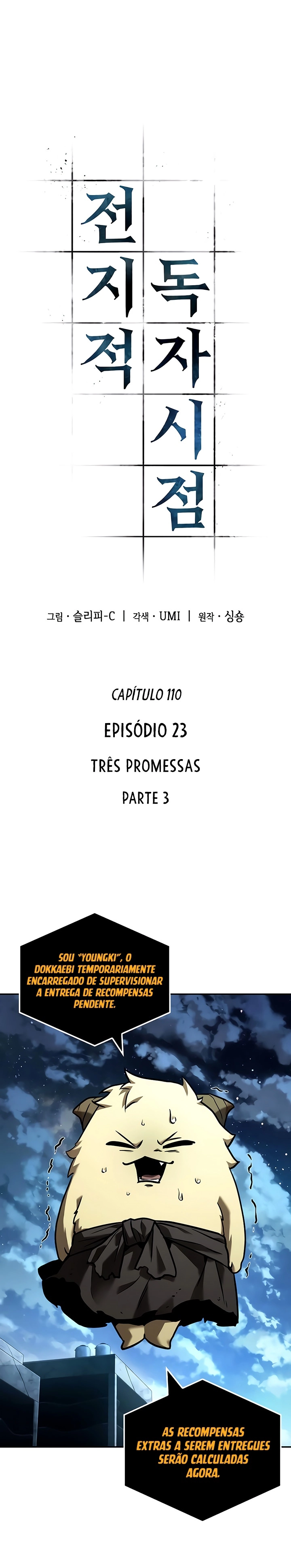 Ponto de Vista do Leitor Onisciente Capítulo 110 - página 3