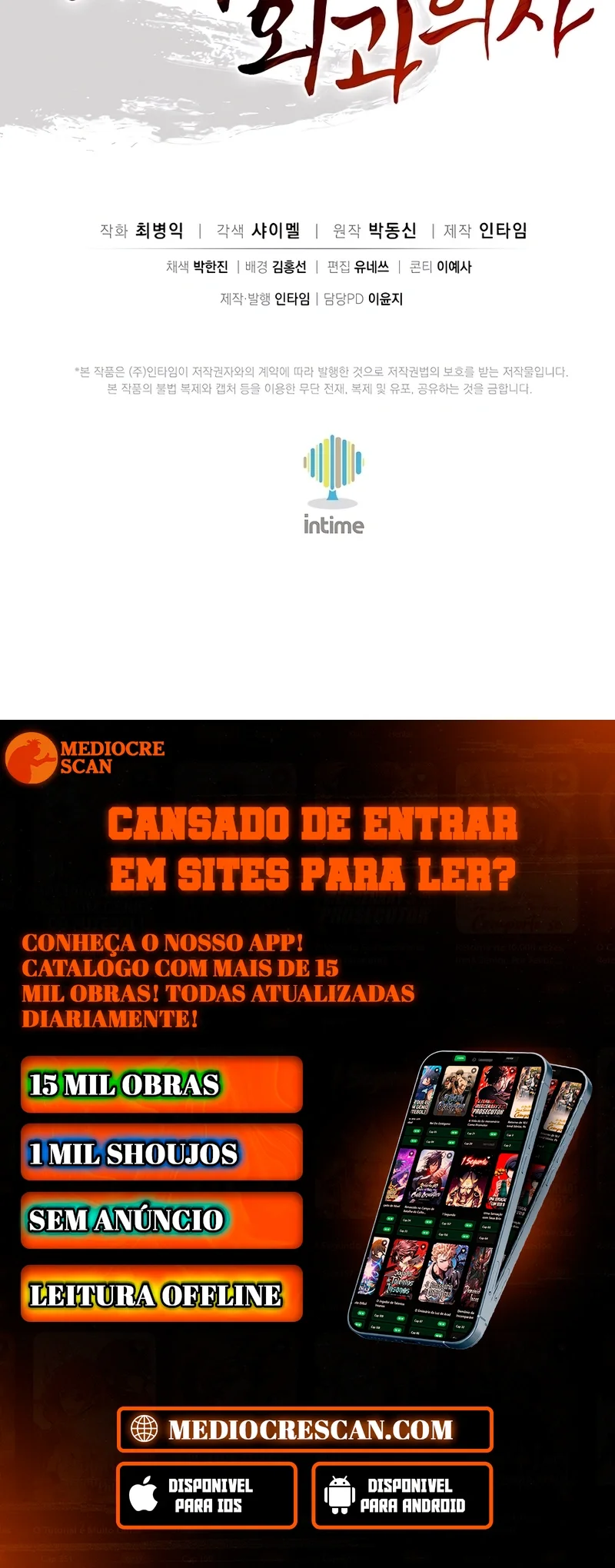 Reencarnei Como um Cirurgião Lendário Capítulo 157 - página 122