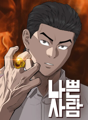 Capa de Bad guy